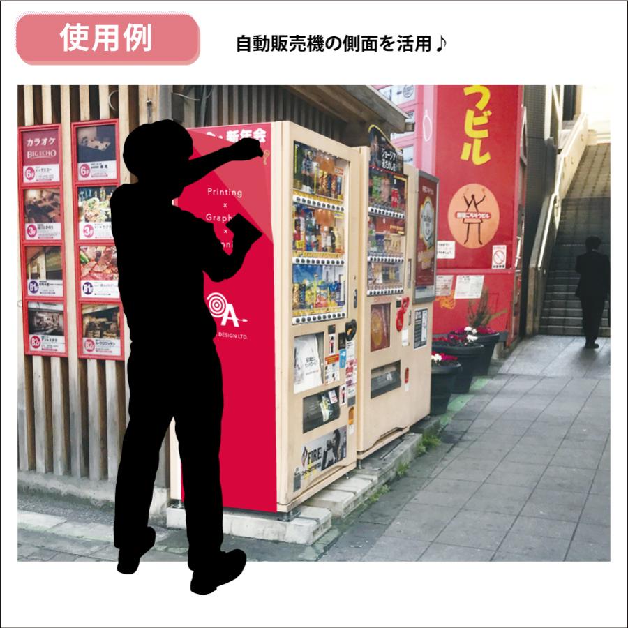 中古 屋外用のり付きシート印刷 壁 ガラス用 看板製作 看板用シート 大判看板シート 大判印刷 看板 おしゃれ オリジナル看板 店舗看板 データ入稿 送料無料 Materialworldblog Com