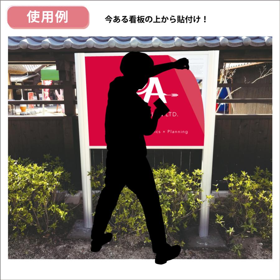 屋外用のり付きシート印刷 壁 ガラス用 看板製作 看板用シート 大判看板シート 大判印刷 看板 おしゃれ オリジナル看板 店舗看板 データ入稿 送料無料 450 600 Seat Small Studio C A 通販 Yahoo ショッピング