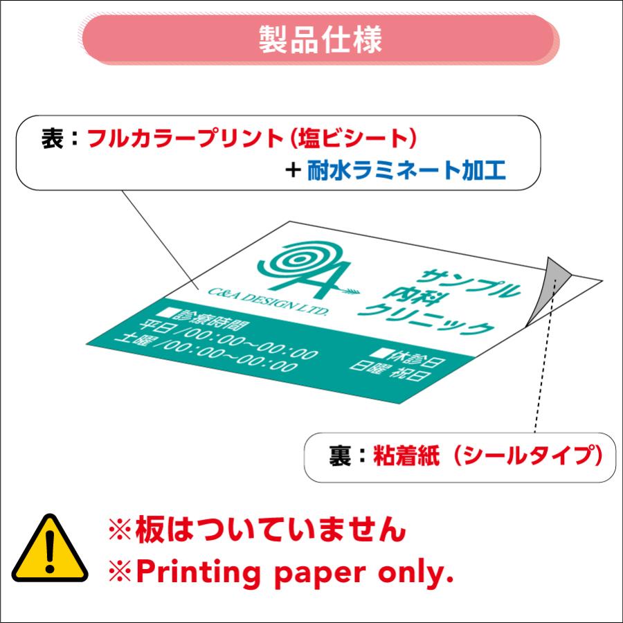 中古 屋外用のり付きシート印刷 壁 ガラス用 看板製作 看板用シート 大判看板シート 大判印刷 看板 おしゃれ オリジナル看板 店舗看板 データ入稿 送料無料 Materialworldblog Com