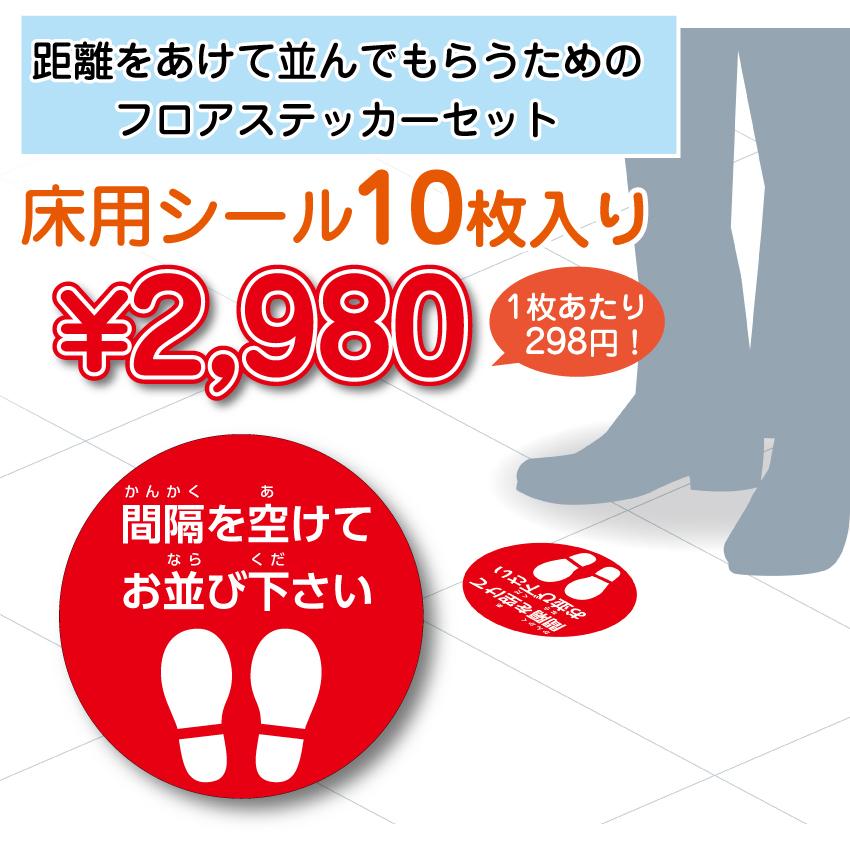 コロナ対策グッズ 学校 旅館 ソーシャルディスタンス シール 誘導シール 足型 赤 10枚組 ホテル 飲食店 円型 フロアシール コロナ対策 感染予防 送料無料 Floorseal 001 Studio C A 通販 Yahoo ショッピング