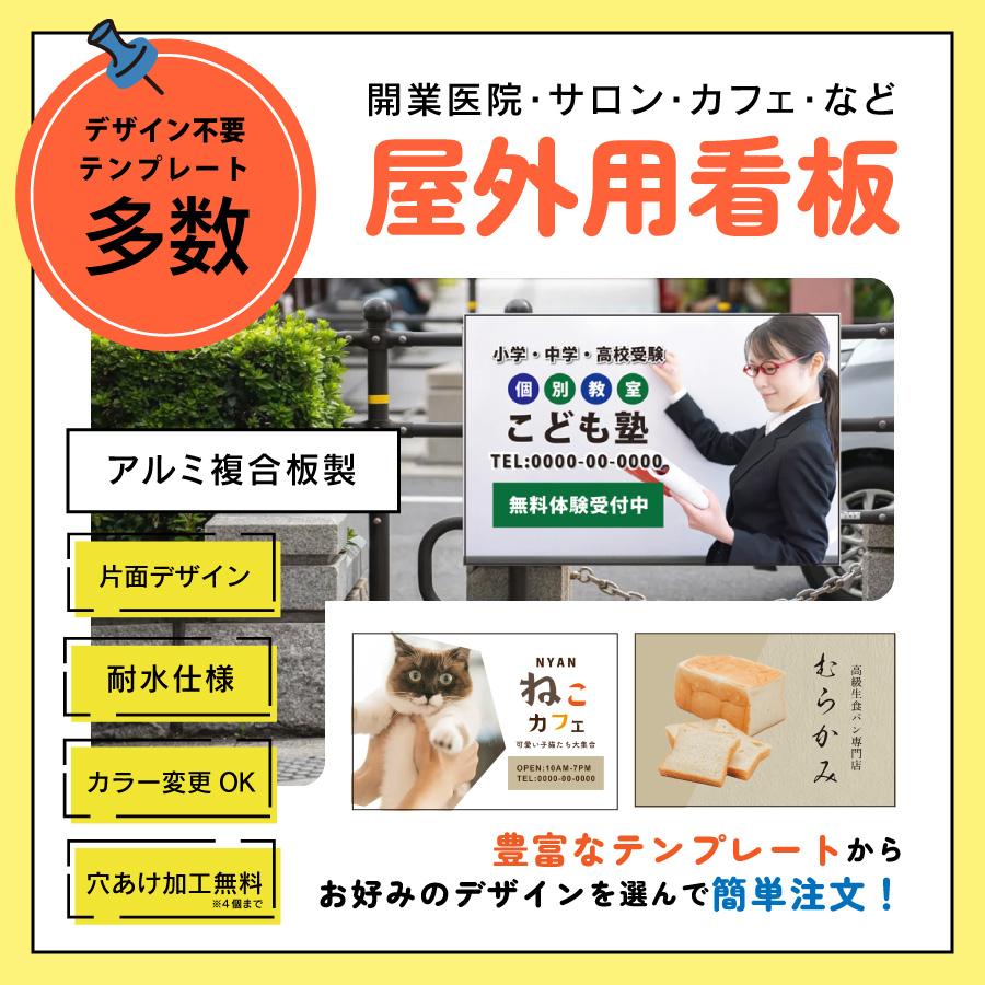 看板 セミオーダー 標識 製作 デザイン 作成 プレート看板 屋外 オーダー 看板制作 おしゃれ 屋外 オーダーメイド オリジナル看板 フルカラー印刷  店舗看板 :order-kanban-semiorder:studio C&A - 通販 - Yahoo!ショッピング