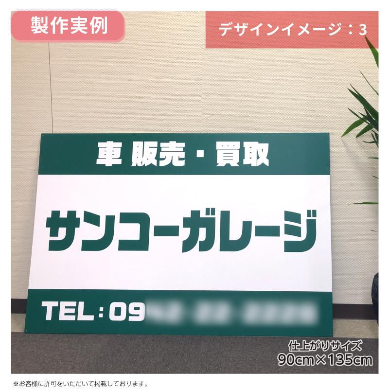 看板 セミオーダー 標識 製作 デザイン 作成 プレート看板 屋外