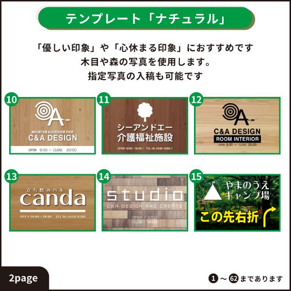 看板 セミオーダー 標識 製作 デザイン 作成 プレート看板 屋外
