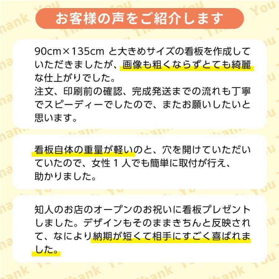 看板 看板製作 看板制作 デザイン おしゃれ 屋外 オーダーメイド オリジナル看板 フルカラー印刷  店舗看板 データ入稿 サブロク板 送料無料 |  | 15