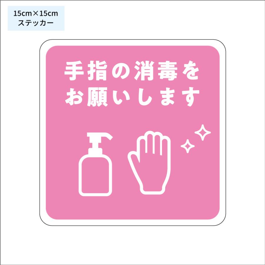 コロナ対策ステッカー 5種セット 壁 家具用 コロナ対策ポスター マスク着用 消毒 検温 送料無料 ホテル 緊急事態宣言 まん延防止 Tentousi Ru04 Studio C A 通販 Yahoo ショッピング