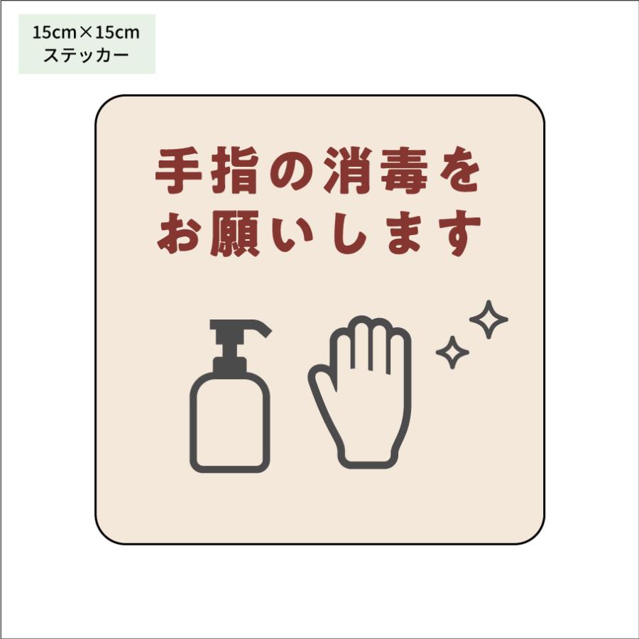 コロナ対策グッズ ステッカー 学校 旅館 オフィス コロナ対策ステッカー コロナ対策ポスター コロナ対策 マスク着用 消毒 飲食店 かわいい デザイン 送料無料 Tentousi Ru05 Studio C A 通販 Yahoo ショッピング