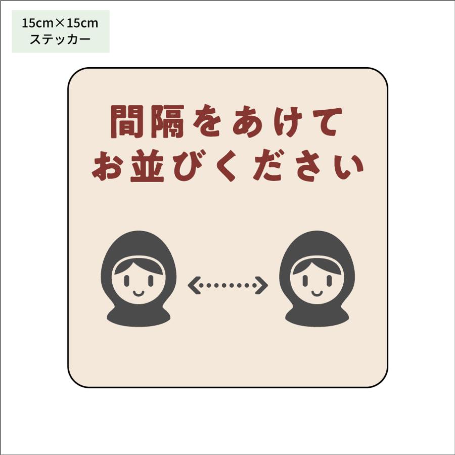 コロナ対策グッズ ステッカー 学校 旅館 オフィス コロナ対策ステッカー コロナ対策ポスター コロナ対策 マスク着用 消毒 飲食店 かわいい デザイン 送料無料 Tentousi Ru05 Studio C A 通販 Yahoo ショッピング