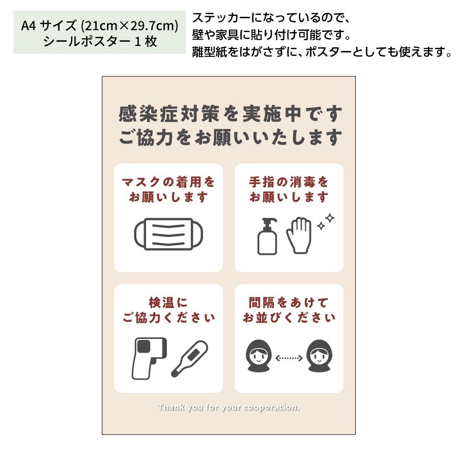 コロナ対策グッズ ステッカー 学校 旅館 オフィス コロナ対策ステッカー コロナ対策ポスター コロナ対策 マスク着用 消毒 飲食店 かわいい デザイン 送料無料 Tentousi Ru05 Studio C A 通販 Yahoo ショッピング