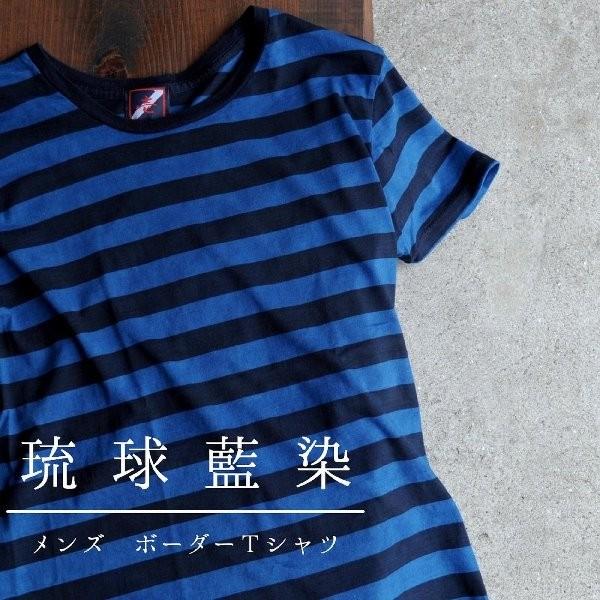 藍染め Tシャツ 半袖 ボーダー 琉球藍染め メンズ｜studio-ichi｜05