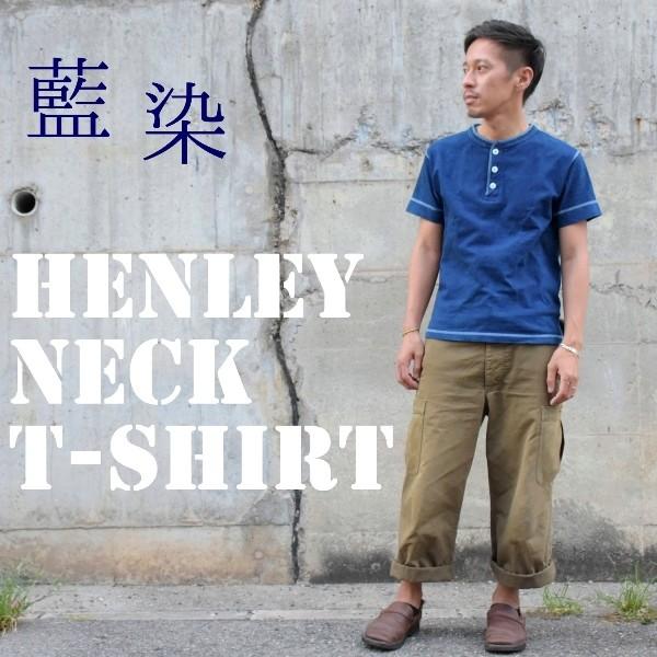 藍染め ヘンリーネック 半袖 Ｔシャツ 琉球藍染め メンズ