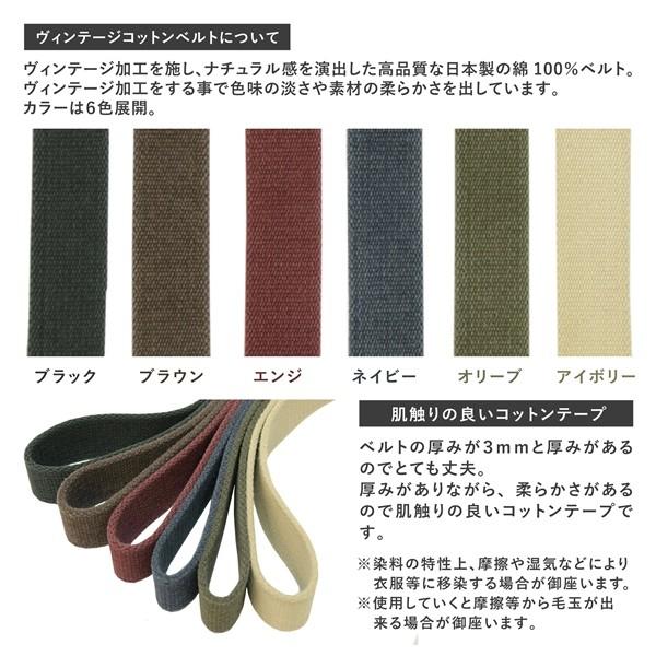 名入れ 刻印付 ヴィンテージ ベルト 30mm ヌメ革 真鍮 コットン 綿 レザー メンズ レディース オーダー オーダーメイド プレゼント ギフト |  | 09