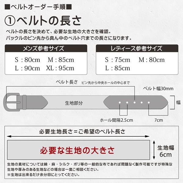 オリジナル オーダーベルト 生地 名入り メンズ キッズ レディース 革 真鍮 コットン オーダーメイド |  | 02