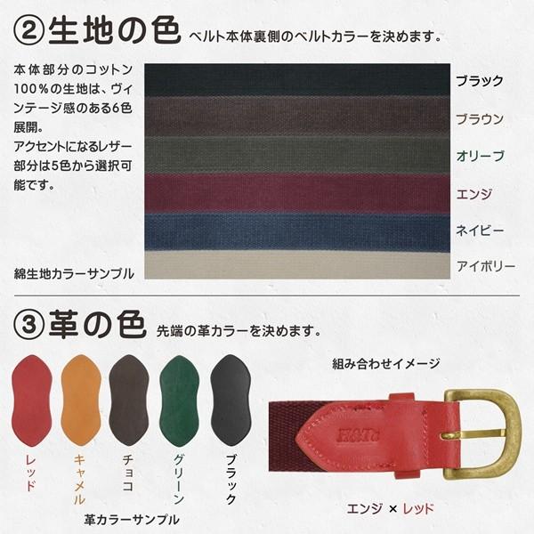 オリジナル オーダーベルト 生地 名入り メンズ キッズ レディース 革 真鍮 コットン オーダーメイド |  | 03