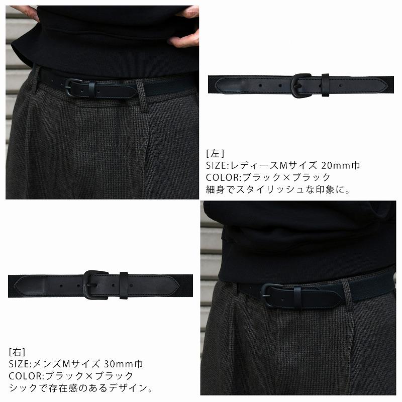 マットブラック ヴィンテージベルト 艶消し黒 真鍮 ヌメ革 20mm 30mm
