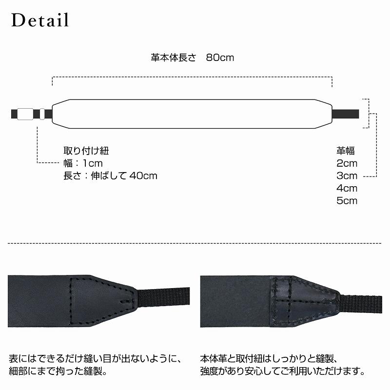 ヌメ革 ブラック カメラストラップ レザー 20mm 30mm 40mm 50mm 一眼レフ ミラーレス セミオーダー 高級感 ギフト |  | 03