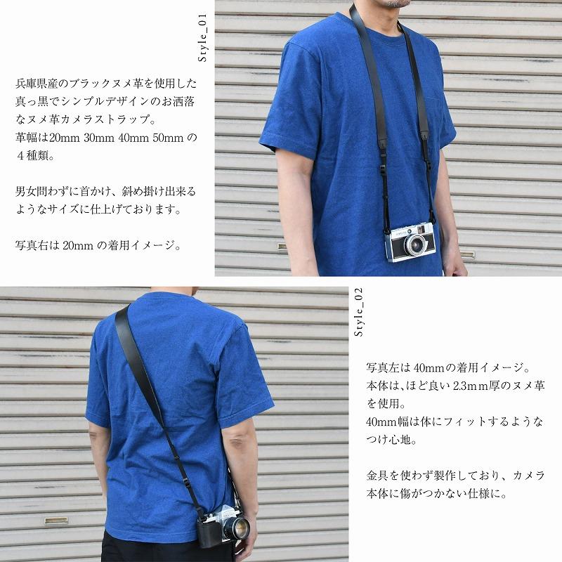ヌメ革 ブラック カメラストラップ レザー 20mm 30mm 40mm 50mm 一眼レフ ミラーレス セミオーダー 高級感 ギフト |  | 04