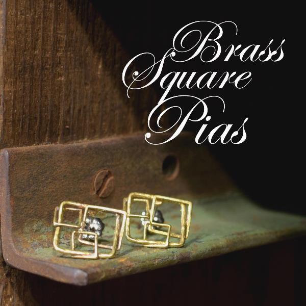 神戸のプレゼント・ギフトに工房壱の真鍮アイテム・スクエアピアス