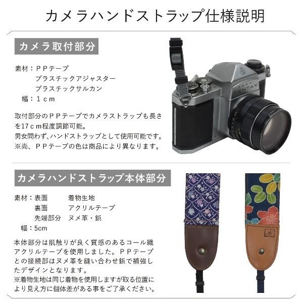 着物カメラハンドストラップ 2 和柄 一眼レフ 和風 レトロ 花柄