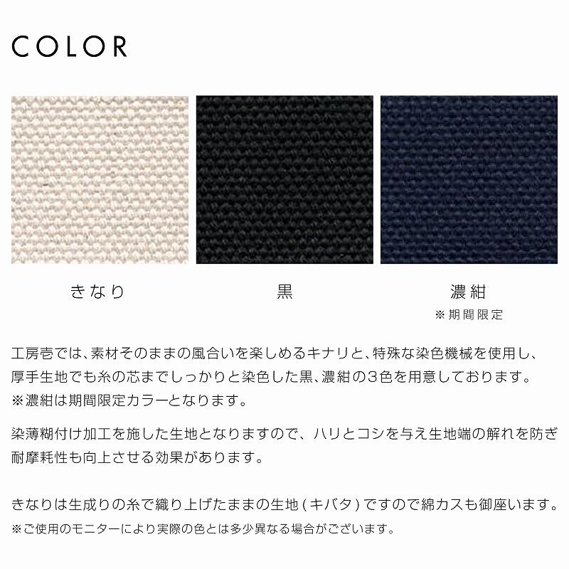 4号帆布 キャンバス生地 きなり 黒 濃紺 canvas 極厚 国産 帆布 高品質