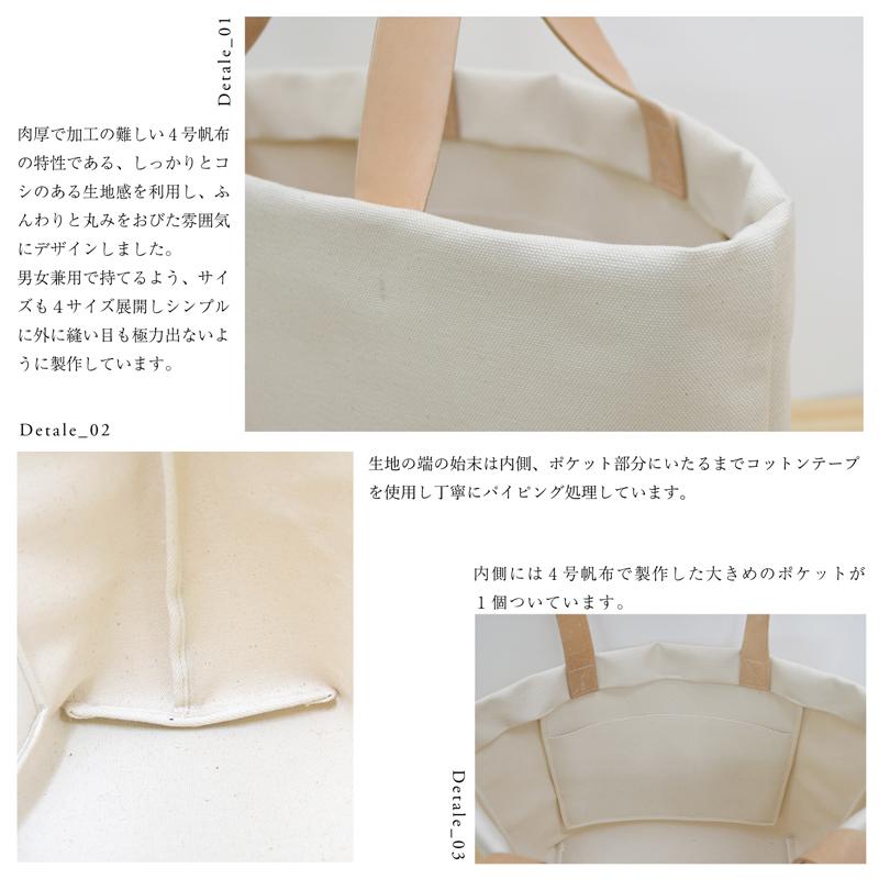 4号帆布 トートバッグ Sサイズ 横長 canvas キャンバス 極厚 ヌメ革