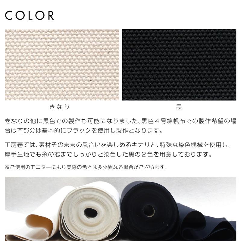 4号帆布 トートバッグ Mサイズ 横長 canvas キャンバス 極厚 ヌメ革