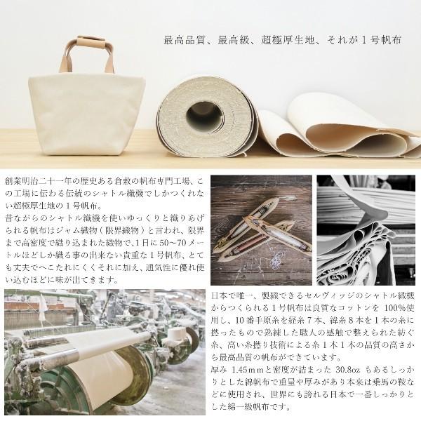 1号帆布 トートバッグ Lサイズ 横長 canvas キャンバス 極厚 ヌメ革