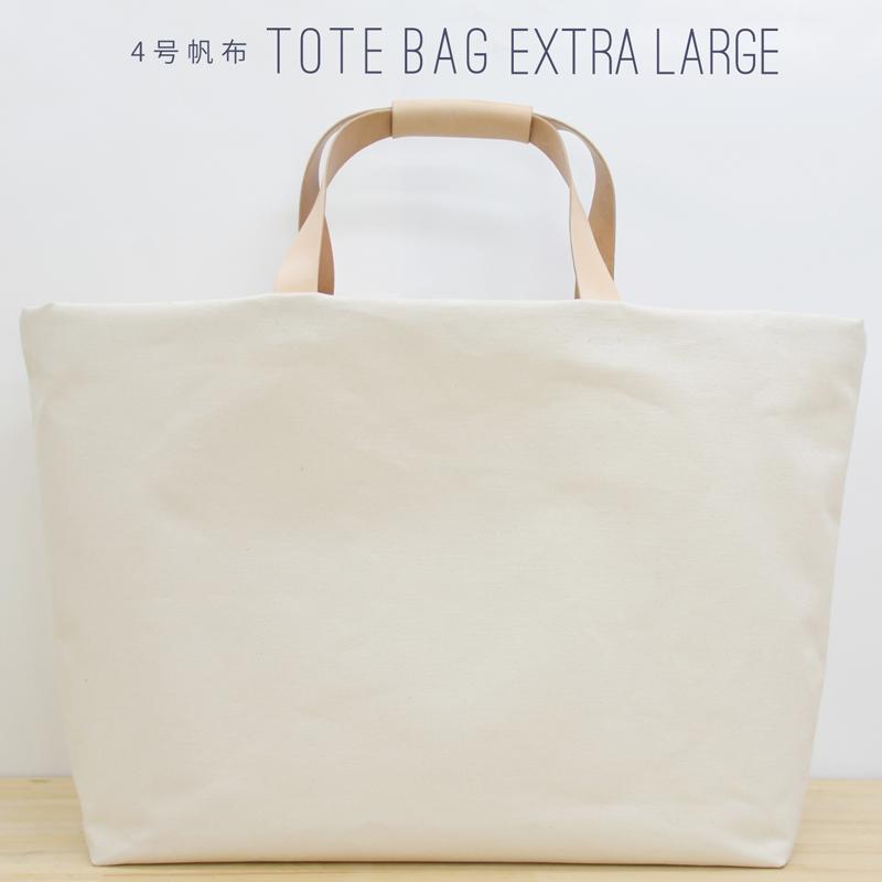4号帆布 トートバッグ LLサイズ 横長 canvas キャンバス 極厚 ヌメ革