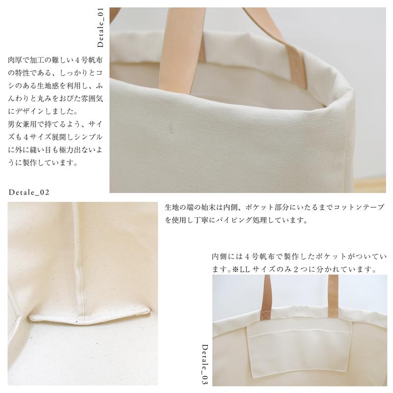 4号帆布 トートバッグ LLサイズ 横長 canvas キャンバス 極厚 ヌメ革