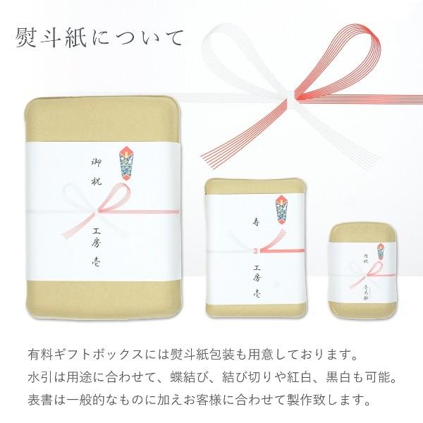 有料　ギフトボックス　メッセージレザーチャームor熨斗紙包装 エコバッグ付き プレゼント ギフト |  | 04