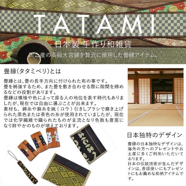 眼鏡ケース メガネケース 和柄 畳縁 全19柄 倉敷 日本産 桜 梅 菊 亀