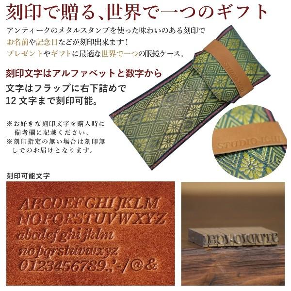 眼鏡ケース メガネケース 和柄 畳縁 全19柄 倉敷 日本産 桜 梅 菊 亀 唐草 織物 刻印 名入り しっかり プレゼント ギフト Heriz0060 工房壱yahoo 店 通販 Yahoo ショッピング