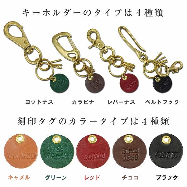 名入れ メッセージ 刻印付き 真鍮キーホルダー ベルトフック カラビナ