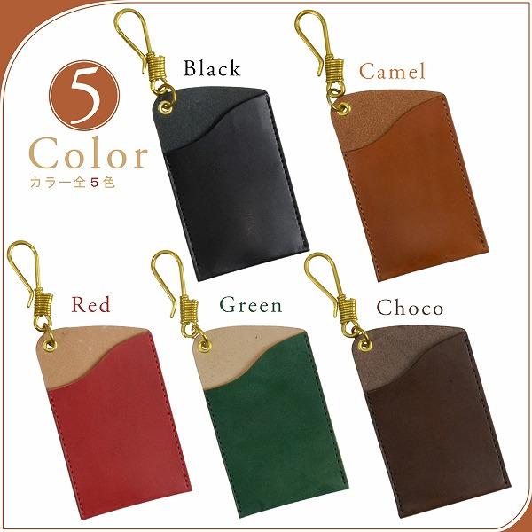 名入れ 刻印付き 真鍮フック レザー ヌメ革 ICカードケース パスケース