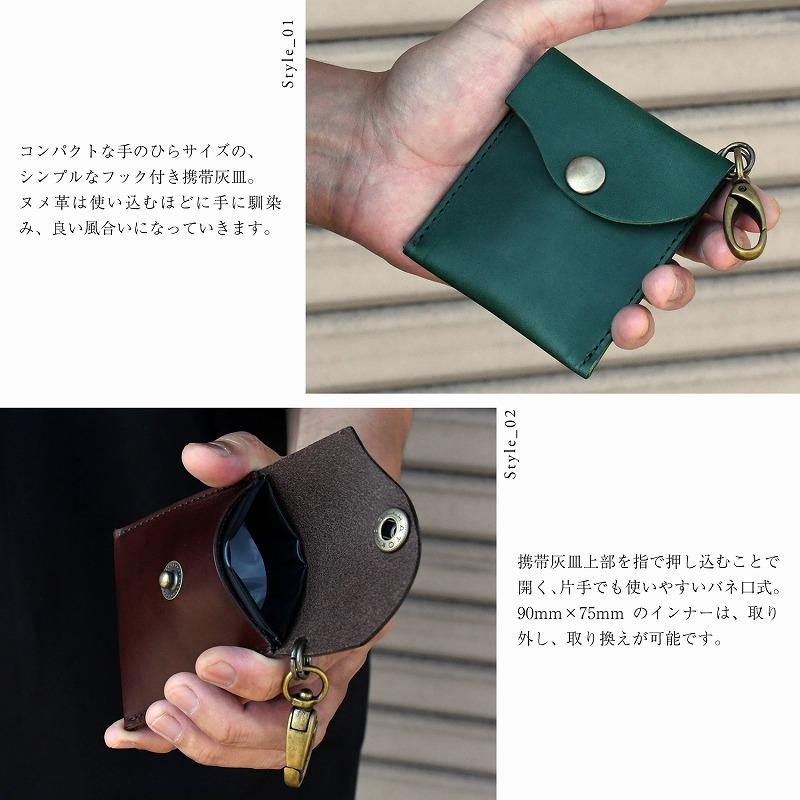 名入れ 刻印 ヌメ革 フック付き携帯灰皿 レザー携帯灰皿 プレゼント フック アッシュトレイ マナー ギフト スマート |  | 04