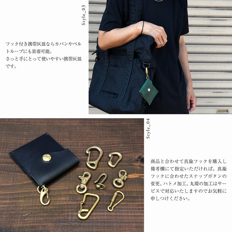 名入れ 刻印 ヌメ革 フック付き携帯灰皿 レザー携帯灰皿 プレゼント フック アッシュトレイ マナー ギフト スマート |  | 05