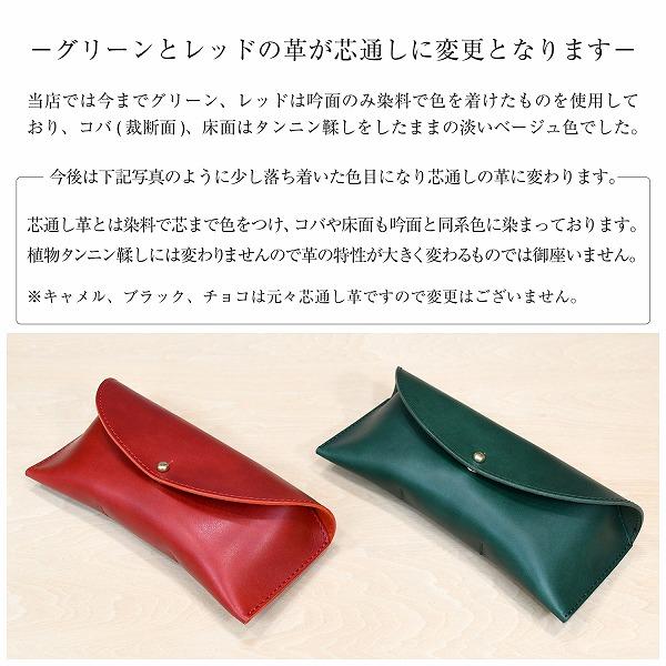 名入れ ヌメ革 メガネケース めがね レザー プレゼント ギフト 刻印