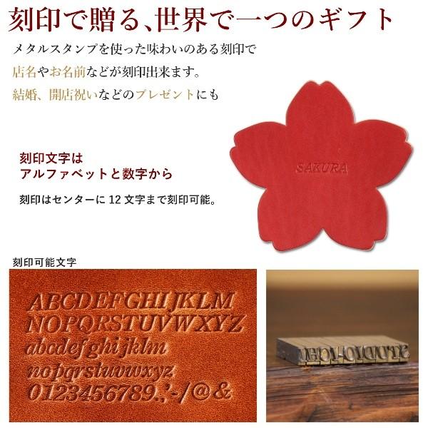 名入れ 刻印付き ヌメ革 桜柄 コースター レザー ５枚セット メッセージ 店名 花柄 |  | 09
