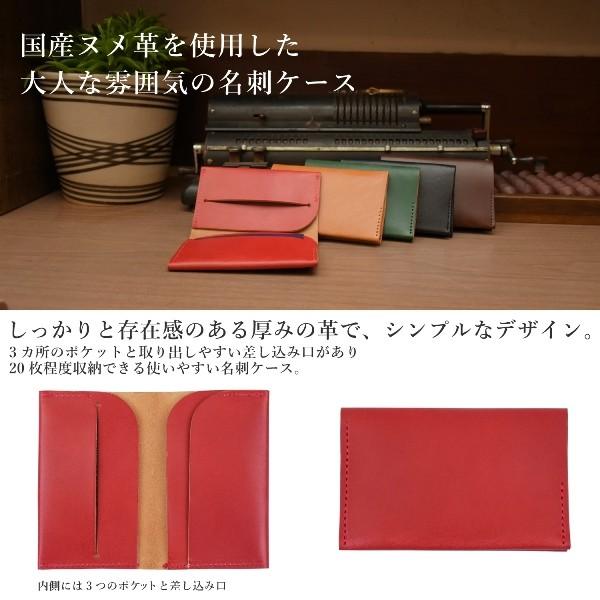 名入れ 刻印付き ヌメ革 名刺ケース カードケース メッセージ