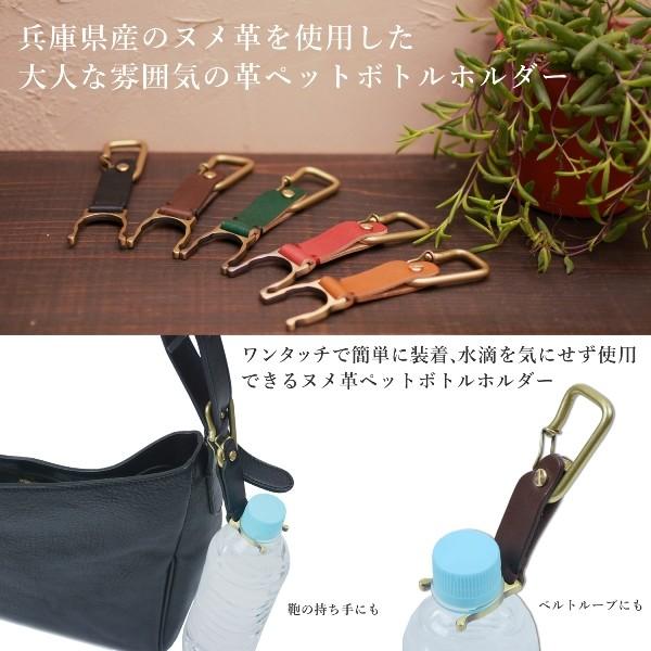 名入れ ペットボトルホルダー レザー 真鍮 アンティークゴールド