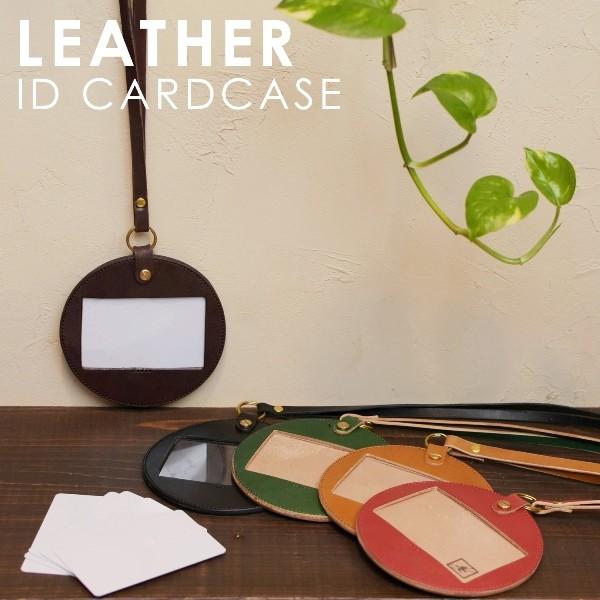 名入れ 刻印付き ヌメ革 丸型 IDケース ネームホルダー パスケース ネックストラップ レザー メッセージ 真鍮 ギフト | 