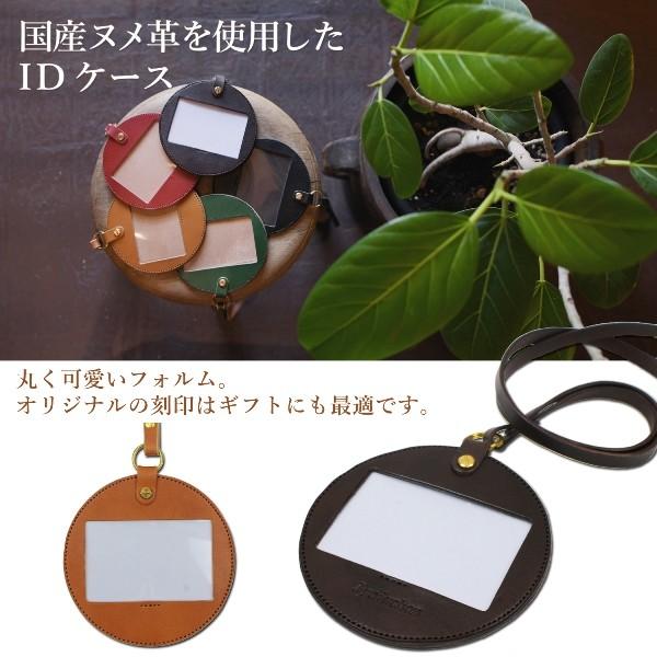 名入れ 刻印付き ヌメ革 丸型 IDケース ネームホルダー パスケース ネックストラップ レザー メッセージ 真鍮 ギフト |  | 06