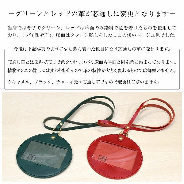 名入れ 刻印付き ヌメ革 丸型 IDケース ネームホルダー パスケース ネックストラップ レザー メッセージ 真鍮 ギフト |  | 08