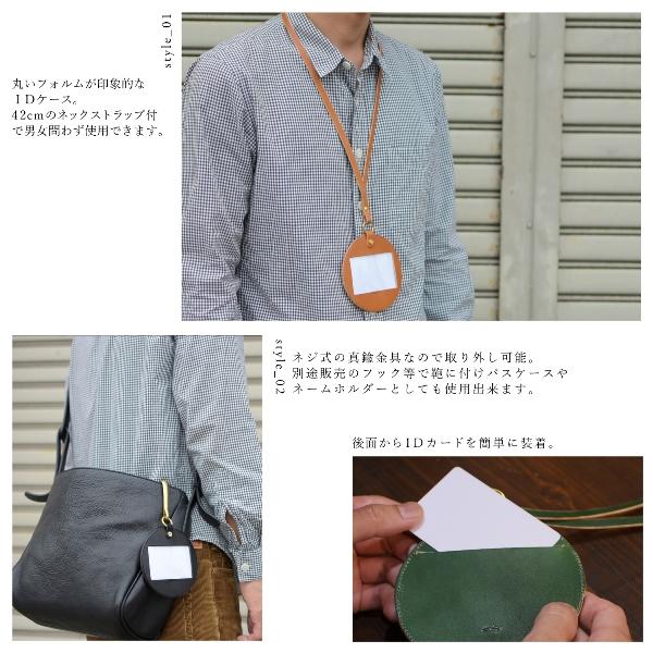 名入れ 刻印付き ヌメ革 丸型 IDケース ネームホルダー パスケース ネックストラップ レザー メッセージ 真鍮 ギフト |  | 10