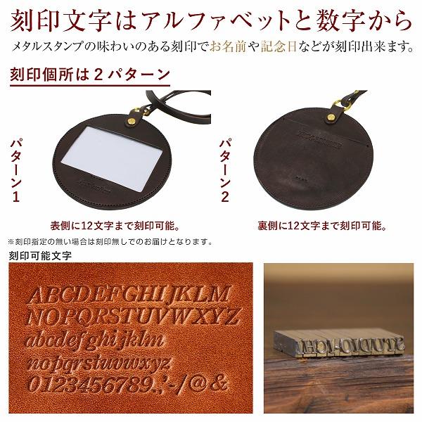 名入れ 刻印付き ヌメ革 丸型 IDケース ネームホルダー パスケース ネックストラップ レザー メッセージ 真鍮 ギフト |  | 09