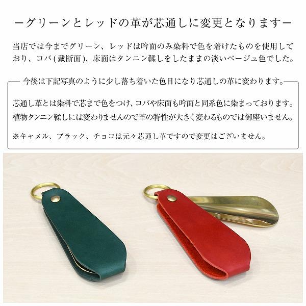 名入れ ヌメ革 真鍮 カバー 靴べら シューホーン shoehorn レザー 携帯 