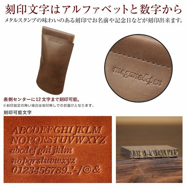 名入れ ヌメ革 バネ口金 眼鏡ケース 筆箱 ペンケース ポーチ 刻印付き
