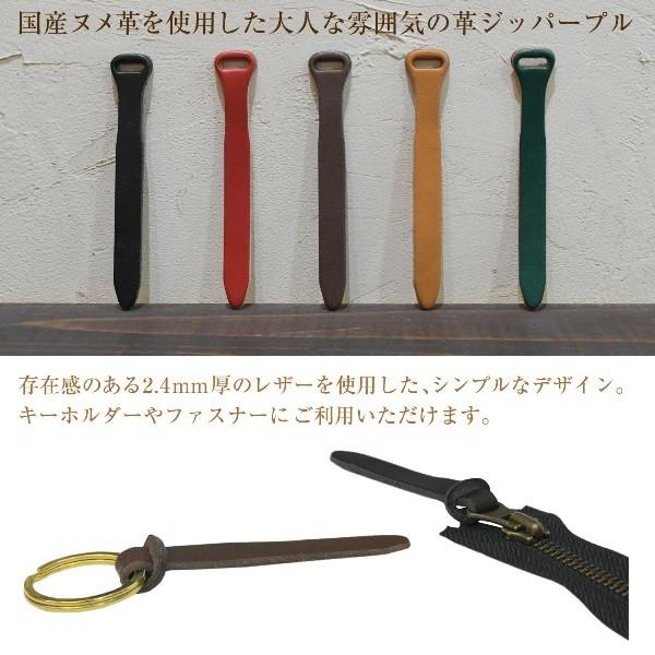 レザー製ジッパー2本付き 皮革パーツ】ファスナー引手レザー ジッパープル 全5種 4個入り