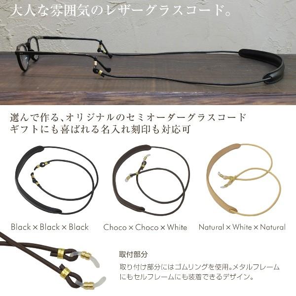 名入れ ヌメ革 グラスコード 眼鏡コード シンプル おしゃれ 刻印付き
