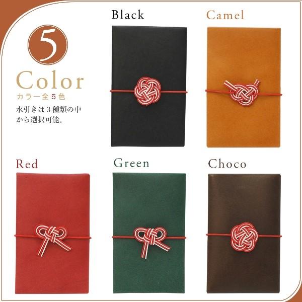 ヌメ革 ぽち袋 ポチ袋 点袋 レザー 水引き 短冊 祝儀袋 封筒
