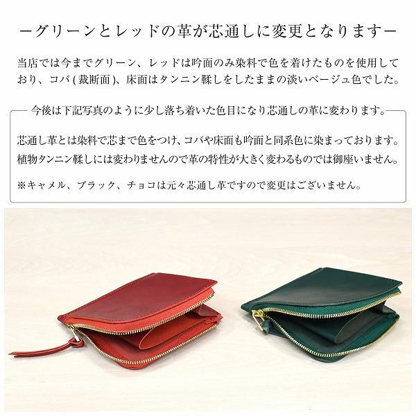 名入れ 刻印付き ヌメ革  L字 ラウンドファスナー ミニ財布 コインケース カードケース レザー メッセージ ギフト |  | 09